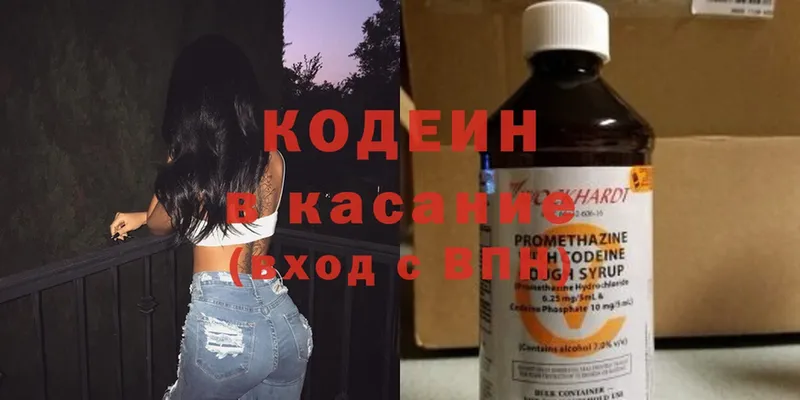 Codein Purple Drank  Краснозаводск 