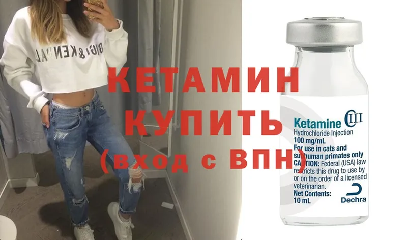 Кетамин ketamine  даркнет телеграм  Краснозаводск 