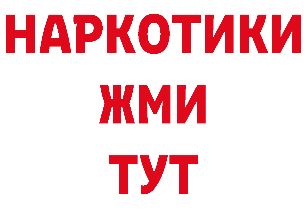 КЕТАМИН VHQ ссылки дарк нет блэк спрут Краснозаводск