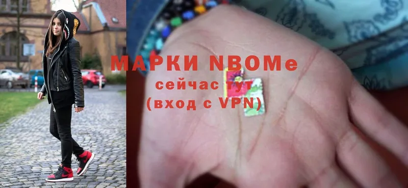 Марки N-bome 1,8мг  Краснозаводск 